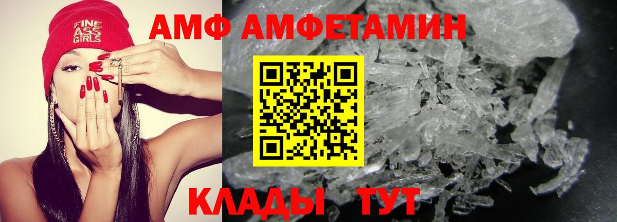 АМФ 97%  Вход с VPN  Темрюк 