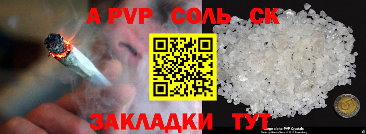 A PVP Crystall  Вход с VPN  Альфа ПВП Crystall  Альфа ПВП мука  Темрюк 