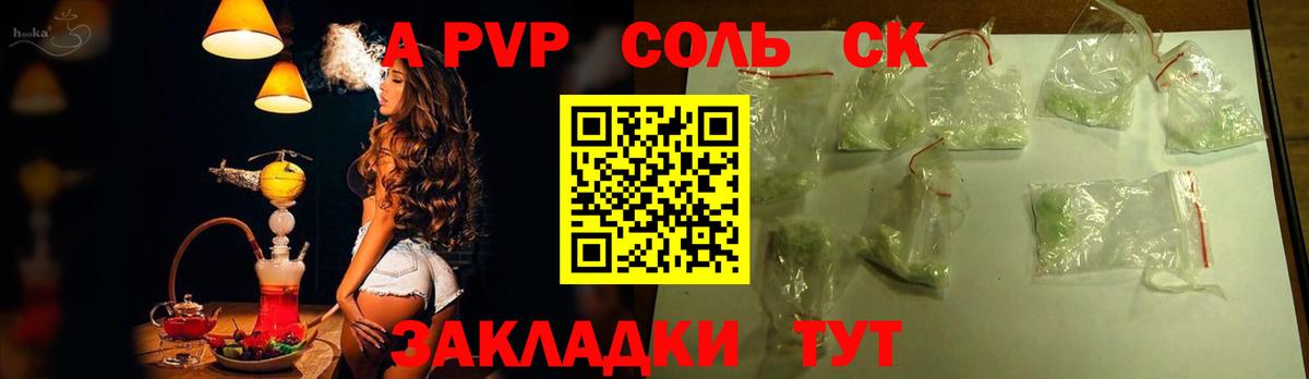 APVP VHQ Темрюк