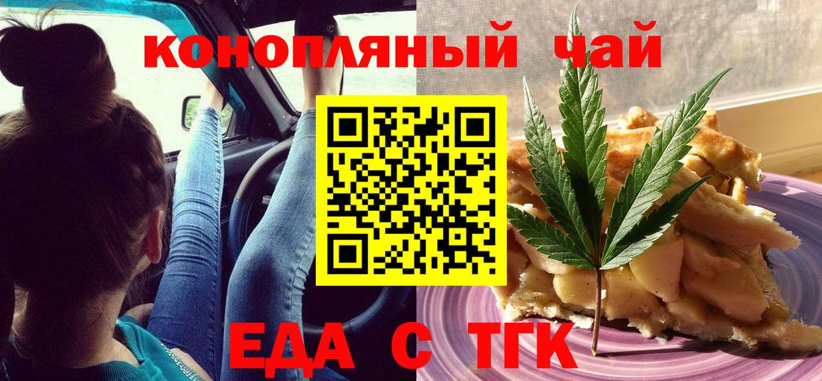Темрюк  Canna-Cookies конопля  Вход с VPN 