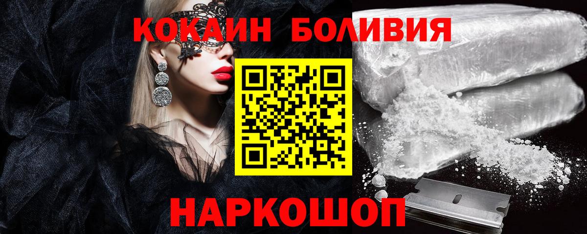 COCAIN  Кокаин Эквадор  Вход с VPN  Темрюк 