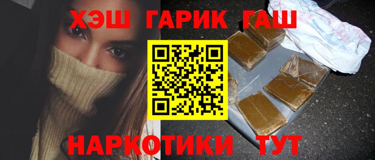 Темрюк  Гашиш гашик  Гашиш  Вход с VPN  ГАШИШ 40% ТГК 