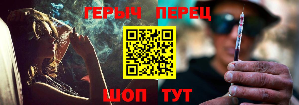 Героин хмурый Темрюк