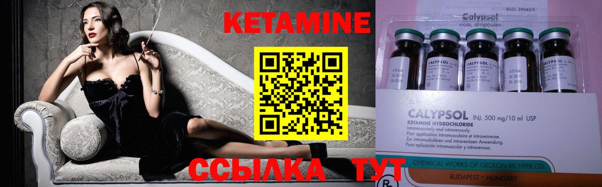 Кетамин ketamine  Вход с VPN  Темрюк 