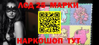 марки lsd Бузулук