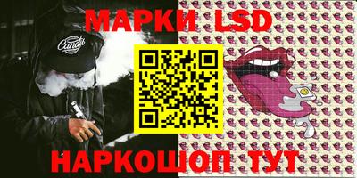 марки lsd Бузулук