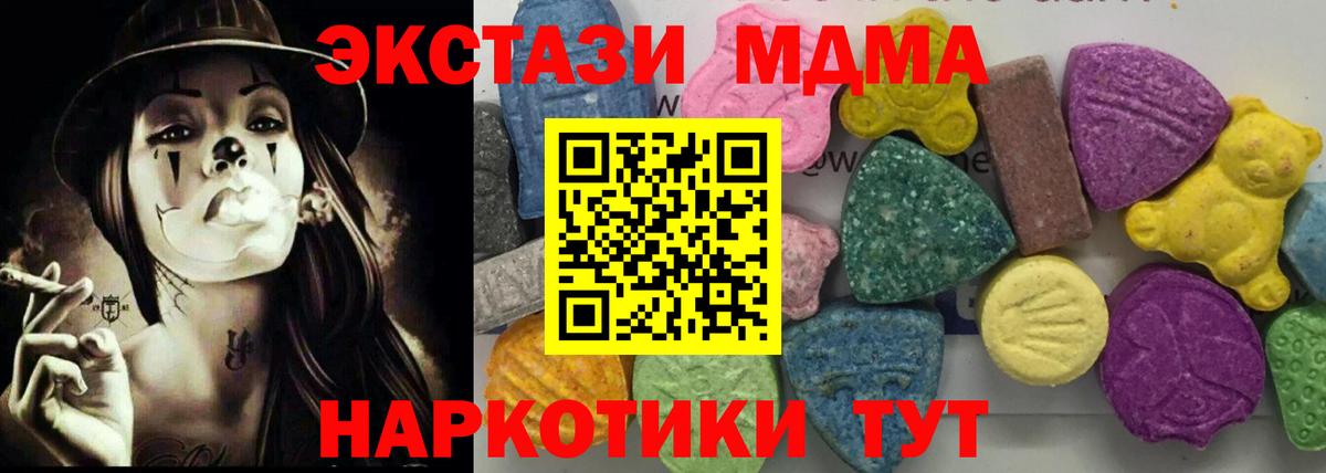 МДМА Molly  МДМА Molly  MDMA  Темрюк  Вход с VPN 