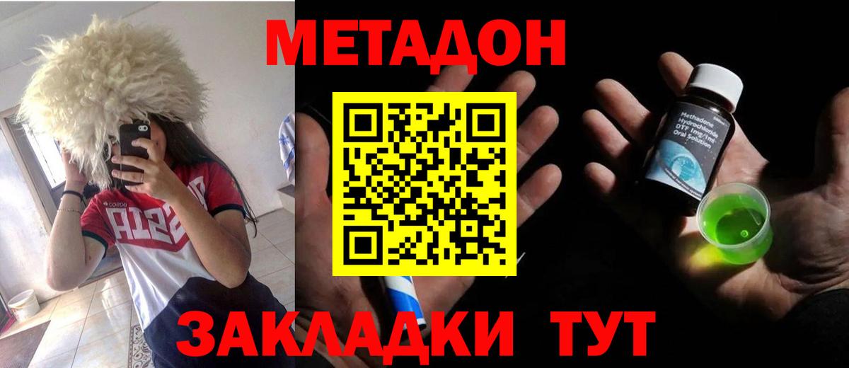 Темрюк  Метадон белоснежный  Вход с VPN  Метадон мёд 