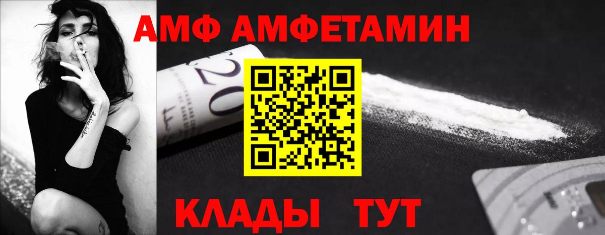 МЕТАМФЕТАМИН кристалл  Вход с VPN  Темрюк 