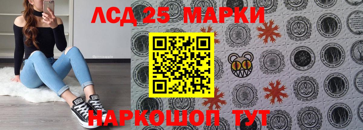 Марки NBOMe 1500мкг Темрюк