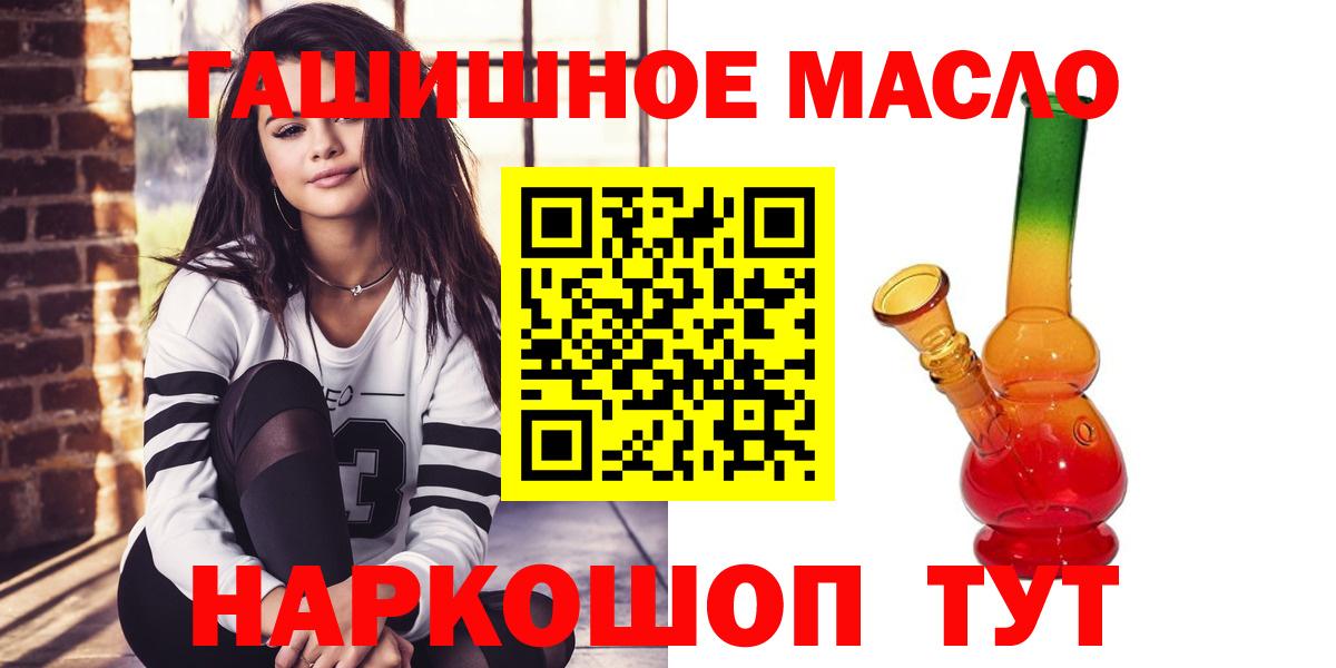ТГК вейп с тгк Темрюк
