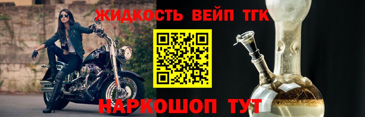 ТГК концентрат  Вход с VPN  Темрюк 