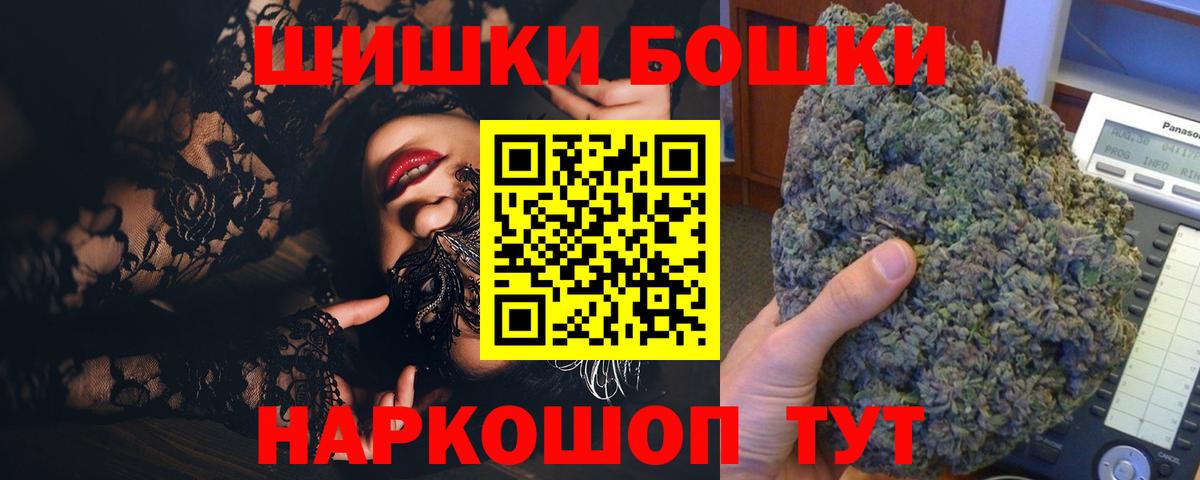 Бошки Шишки конопля  Вход с VPN  Темрюк  Шишки марихуана OG Kush  Канабис Amnesia 